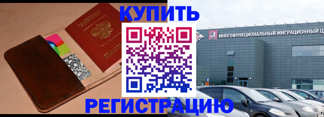 прописка поиск в Алтайском крае