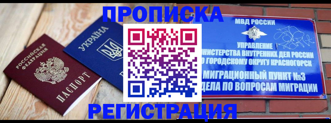 прописка для кредита в Алтайском крае