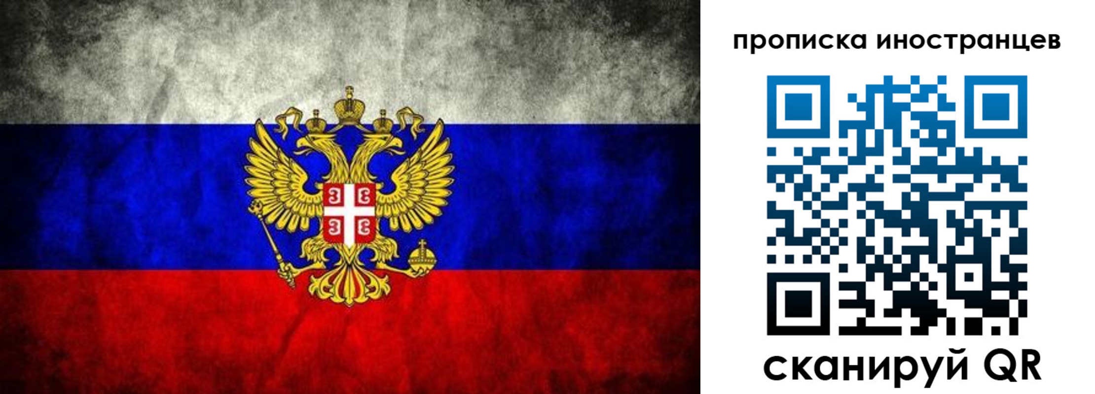 прописка иностранных граждан в Алтайском крае