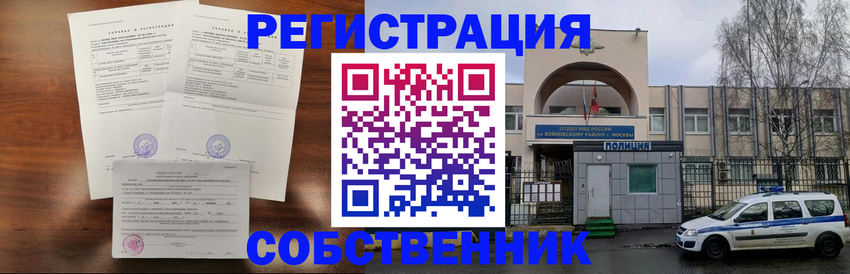 временная регистрация гарантия в Алтайском крае