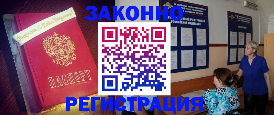 прописка поиск в Алтайском крае