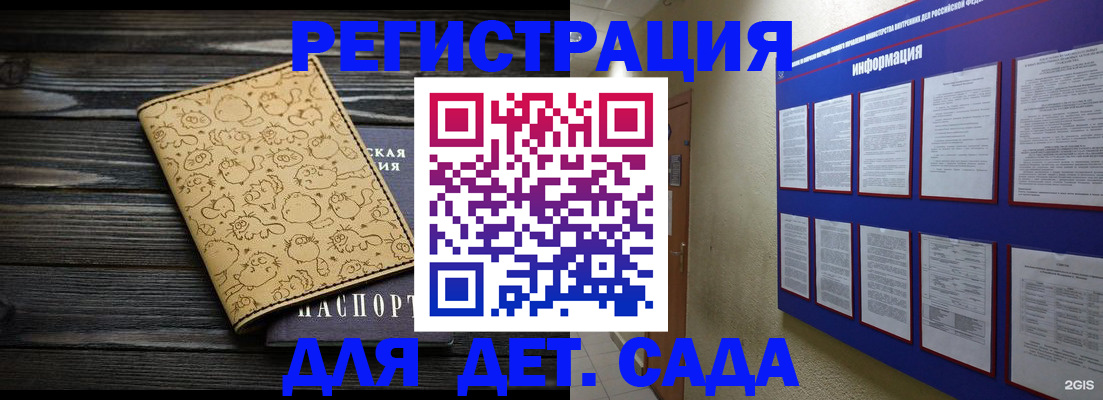 прописка гарантия в Алтайском крае