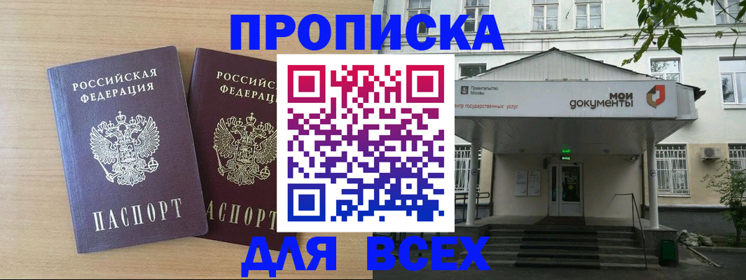 где прописаться в Алтайском крае